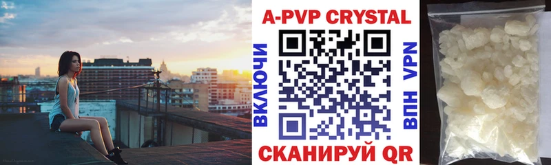 kraken ССЫЛКА Белокуриха Alpha PVP кристаллы цена наркотик