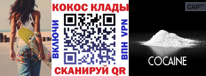 цены наркотик  OMG зеркало  Кокаин VHQ  Белокуриха 