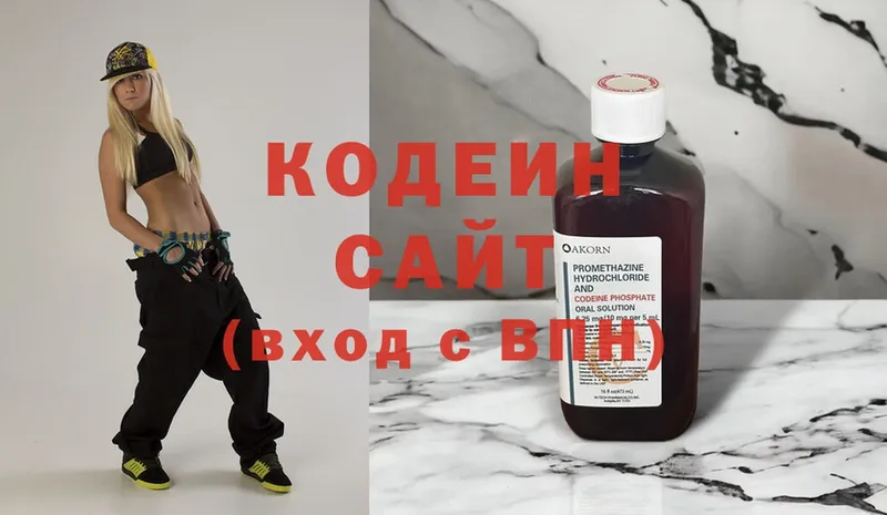 hydra как войти  Белокуриха  Кодеин напиток Lean (лин) 