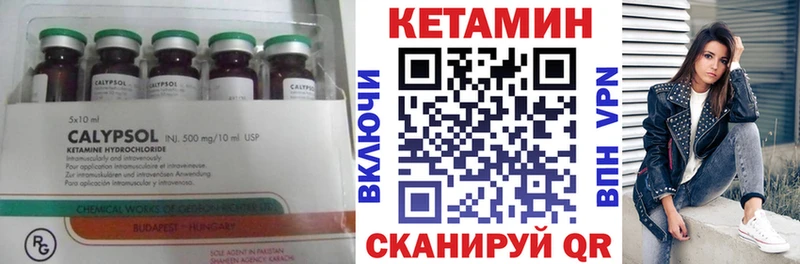 КЕТАМИН VHQ  Белокуриха 