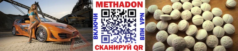 Метадон VHQ  Белокуриха 