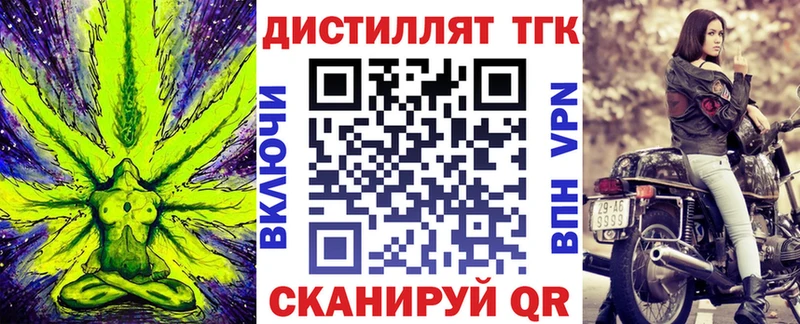 продажа наркотиков  kraken как зайти  Дистиллят ТГК жижа  Белокуриха 
